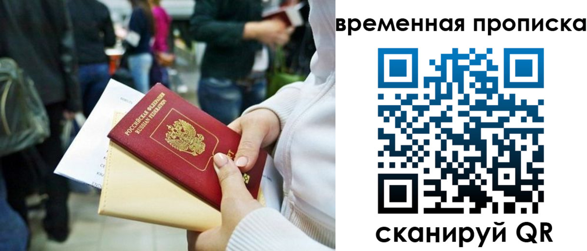 прописка для кредита в Отрадном