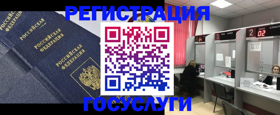 временная регистрация гарантия в Отрадном